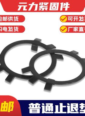 GB858DIN5406止退圈太阳垫王八垫元螺母垫防滑垫固定垫