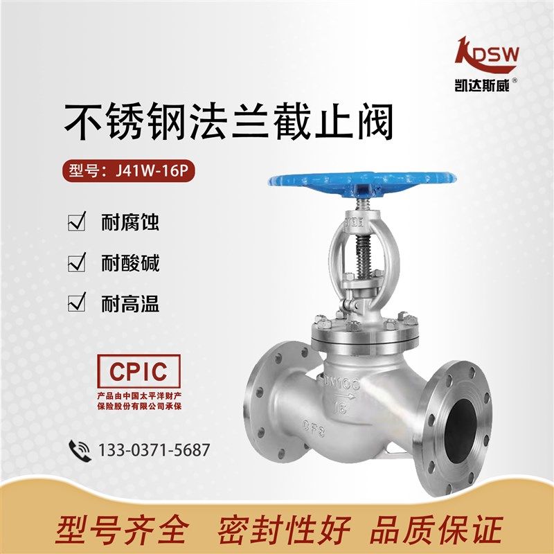 304不锈钢法兰截止阀J41W-16P 蒸汽排污DN25,搬运/仓储/物流设备,其他起重搬运设备,淘宝优惠券,粉丝福利购,淘宝优惠卷