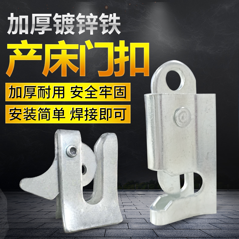 猪用产床门扣碰锁门锁猪栏开关开门器猪圈 门扇吊扣 母猪产床配件