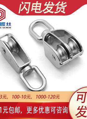 304不锈钢钢丝绳单滑轮吊钩起重机双滑轮M15M20M25M32M50M75M100