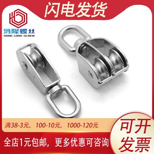 304不锈钢钢丝绳单滑轮吊钩起重机双滑轮M15M20M25M32M50M75M100