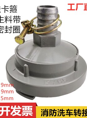 消防卷盘化口/化嘴消火栓转接口洗车转换接头DN65-19 DN50-19配件