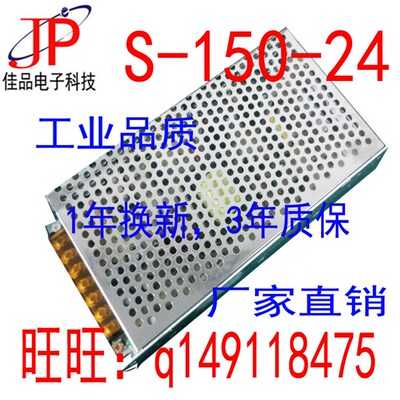 24V6.3A开关电源150W24V电源12V150W5V100W20A9V10V15v18V32V36V