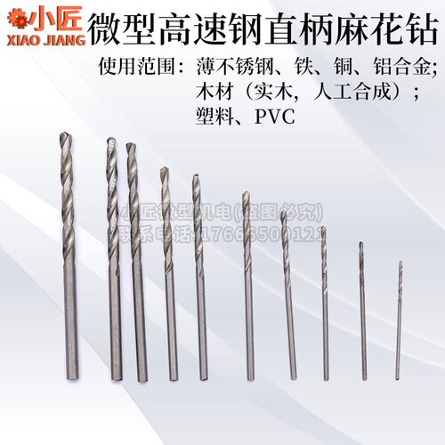 手捻钻手工直柄麻花钻头核雕核桃金刚蜜蜡琥珀孔钻扩孔文玩工具