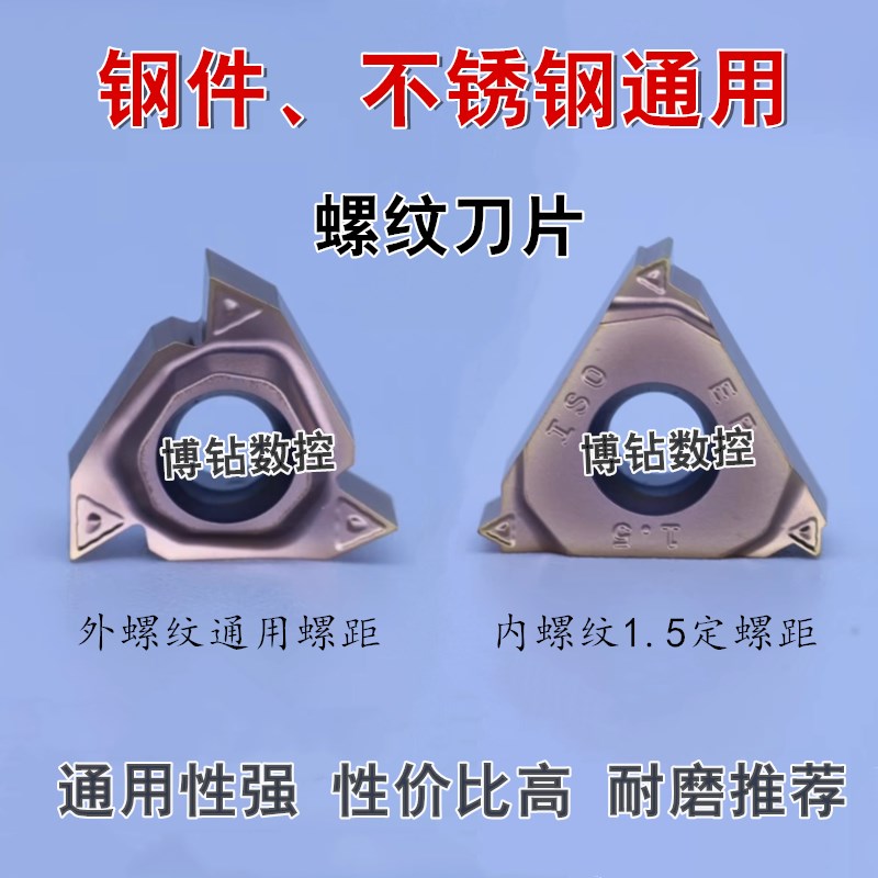 内螺纹数控刀片16IRAG60 3.0ISO AG55牙刀挑丝刀粒钢件不锈钢通用