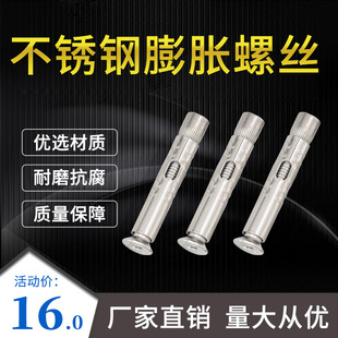 膨胀螺丝沉头內膨胀门窗电梯膨胀螺栓M6M8 201不锈钢平头内置式