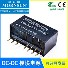 URA2405S-6WR3金升阳/MORNSUN URA2409/2412/2415/2424S-6WR3模块