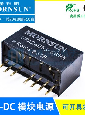 URA2405S-6WR3金升阳/MORNSUN URA2409/2412/2415/2424S-6WR3模块
