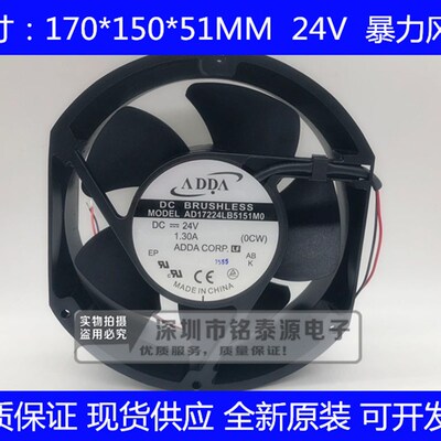 台湾ADDA AD17224LB5151MO 17厘米17251 24V 1.3A暴力变频器风扇