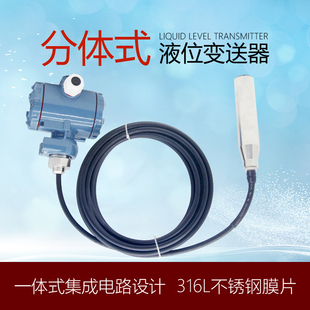MJ分体式投入式液位计液位变送器带数显防爆静压式水位传感器远传