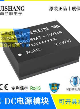 B0505MT-1WR4 MORNSUN/金升阳 定电压5V转5V单路输出DCDC电源模块