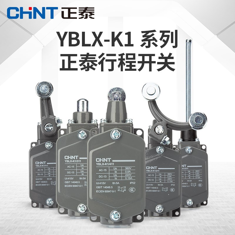 正泰行程开关YBLX-K1/111限位开关211限位器311自复位411微动511