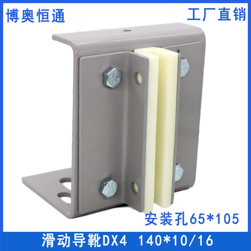 电梯配件DX4滑动导靴巨人通力140靴衬适用10和16导轨量大联系优质