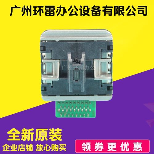 包邮适用实达NX600/AR5400+/5400TX/DS5400II/AR2470/NX500打印头
