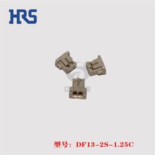 原装 现货 1.25mm 胶壳 DF13 1.25C 正品 HRS 连接器 广濑
