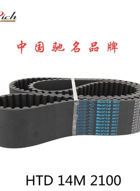 圆弧橡胶同步带HTD 2100-14MSTS RPP加厚海绵彩胶150双面齿DA\D