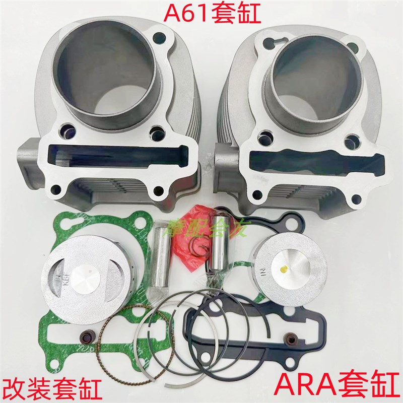 三阳XS125T-17 GR125改装150套缸XS150T-8 CROX小钢侠A61活塞环