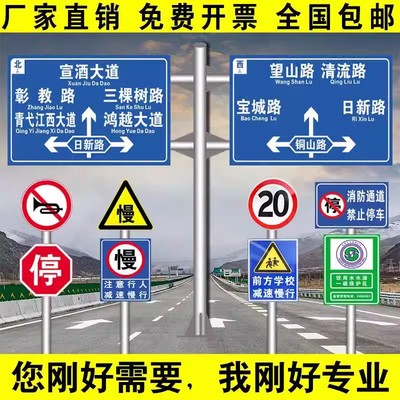 定制交通标志牌铝合金广告牌反光指示牌厂区路牌公路警示牌限速牌