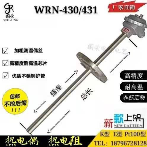 WRN WRE WZP-430 431热电偶热电阻K E  Pt100型法兰式温度传感器,农用物资,苗木固定器/支撑器,淘宝优惠券,粉丝福利购,淘宝优惠卷