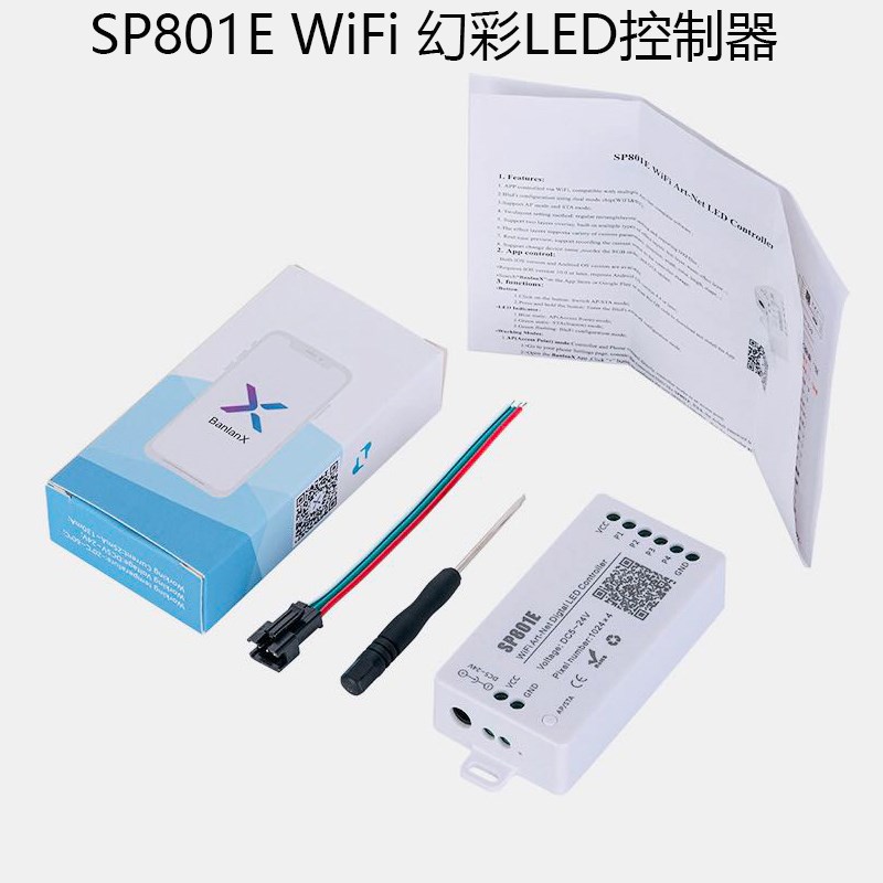 SP801E全彩AP和STA双模式矩形灯具WIFI Art-Net控制器5-24V幻彩灯