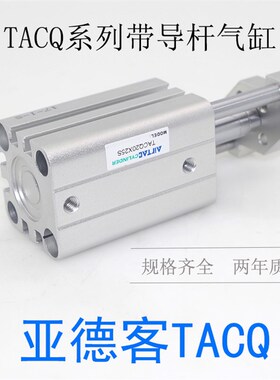 导杆薄型气缸TACQ20x25x5x10x15x20x25x30x32x35x40x45x50S