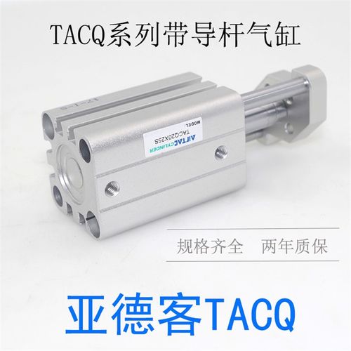 导杆薄型气缸TACQ20x25x5x10x15x20x25x30x32x35x40x45x50S