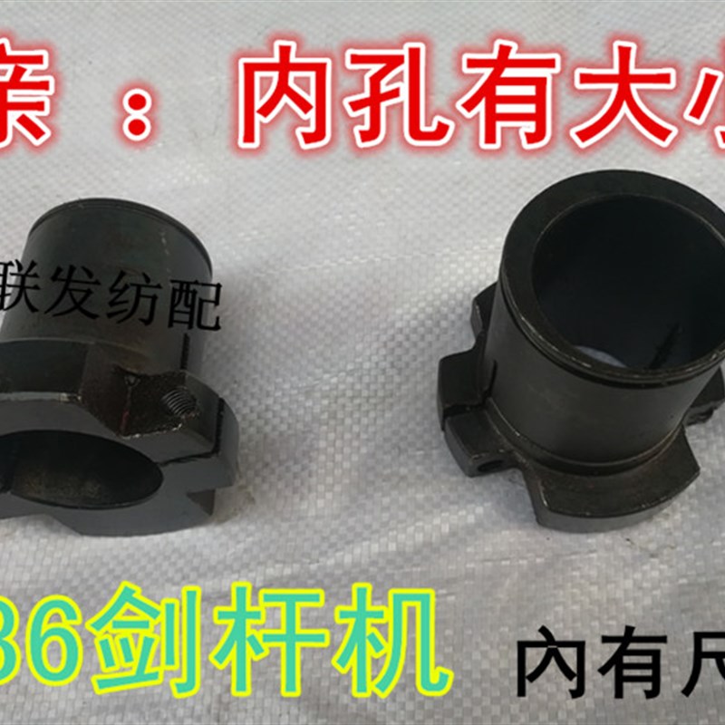 纺机配件 736剑杆机 扇形齿臂2118偏心套 纺织机 736剑杆织机配件