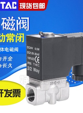 亚德客流体控制阀电磁阀304不锈钢水阀2S030/050-06/08/10/15A/B