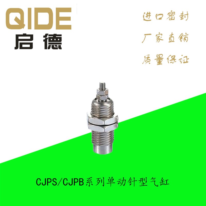 SMC针形气缸CJPS/CJPB6-5/10/15/20 CJPB4-10-5-15-5/10/15-20-25