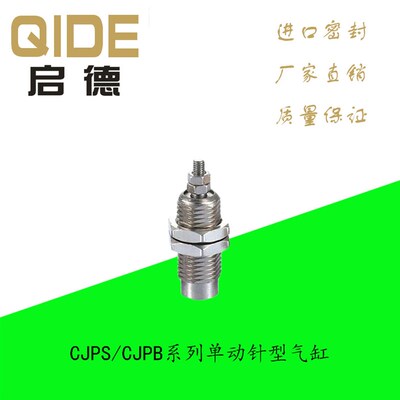 SMC针形气缸CJPS/CJPB6-5/10/15/20 CJPB4-10-5-15-5/10/15-20-25