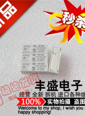 HF118F/048-1HS5G宏发继电器JQX-118F/048-1HS5G 4脚一组常开10A