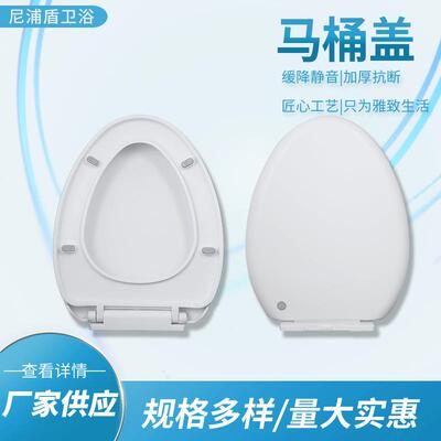 通用马桶盖索格达加厚材质uvo方型快拆坐便盖塑料盖板缓降