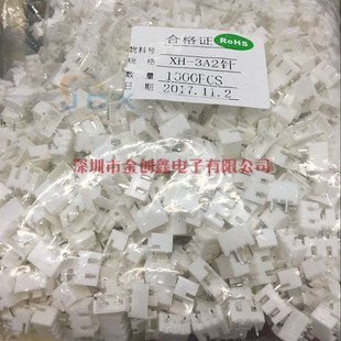 3缺1针座 XH2.54连接器 3A2P 3P中空1针直针针座 3A2针