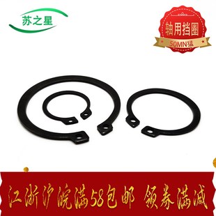 轴用挡圈外卡弹性卡簧轴承卡环M200M210M220M225M2230M240M250