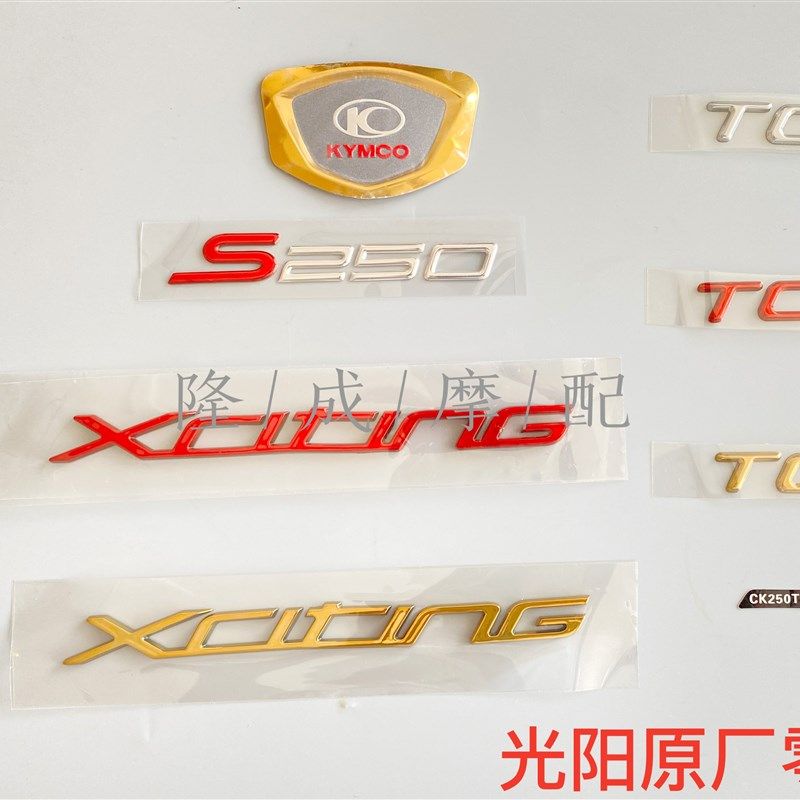 光阳原厂S250贴花 拉花 全车贴花 S250贴纸LOGO标贴,农用物资,苗木固定器/支撑器,淘宝优惠券,粉丝福利购,淘宝优惠卷