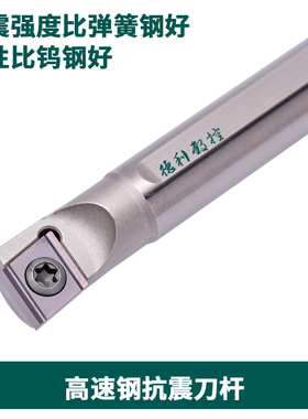 高速钢刀杆 H06 H07 H08 10K 12M/H16Q-SCLCR06 SCLCR09 抗震刀杆