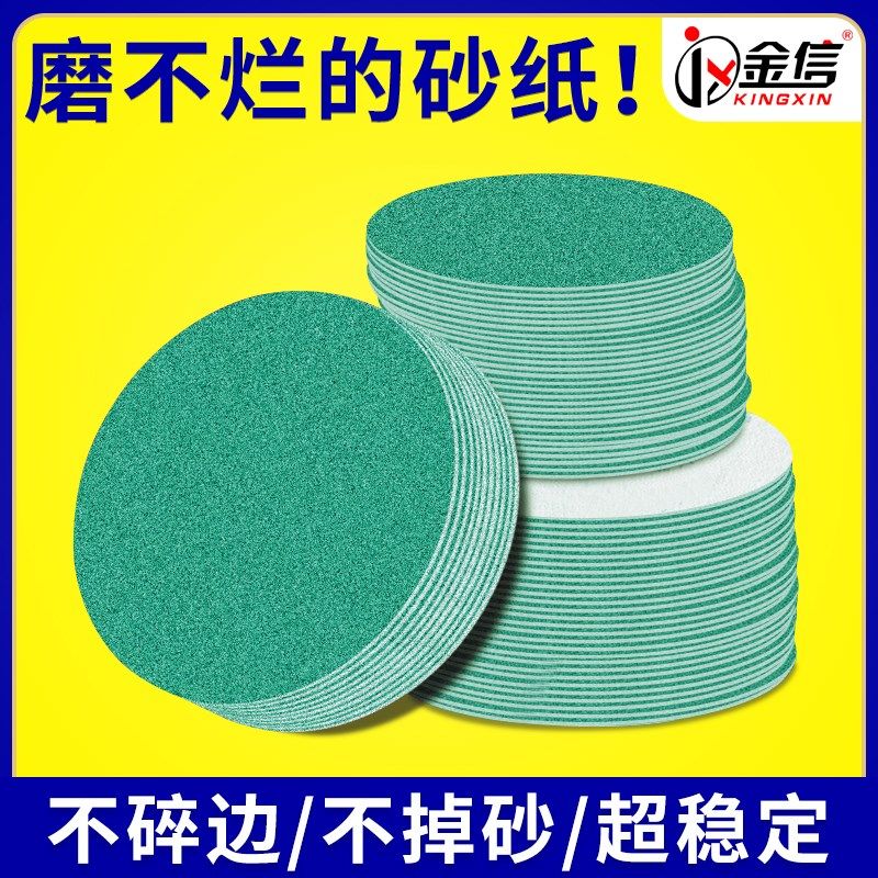 金信砂纸片磨墙5寸气磨机植绒砂纸角磨机木工沙纸干磨自粘式圆盘,包装,包装胶带,淘宝优惠券,粉丝福利购,淘宝优惠卷
