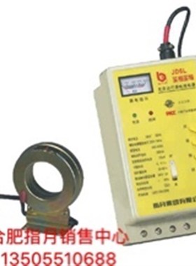 指月JD6L-250A-K/小环直径46mm,鉴相鉴幅漏电无声运行漏电继电器