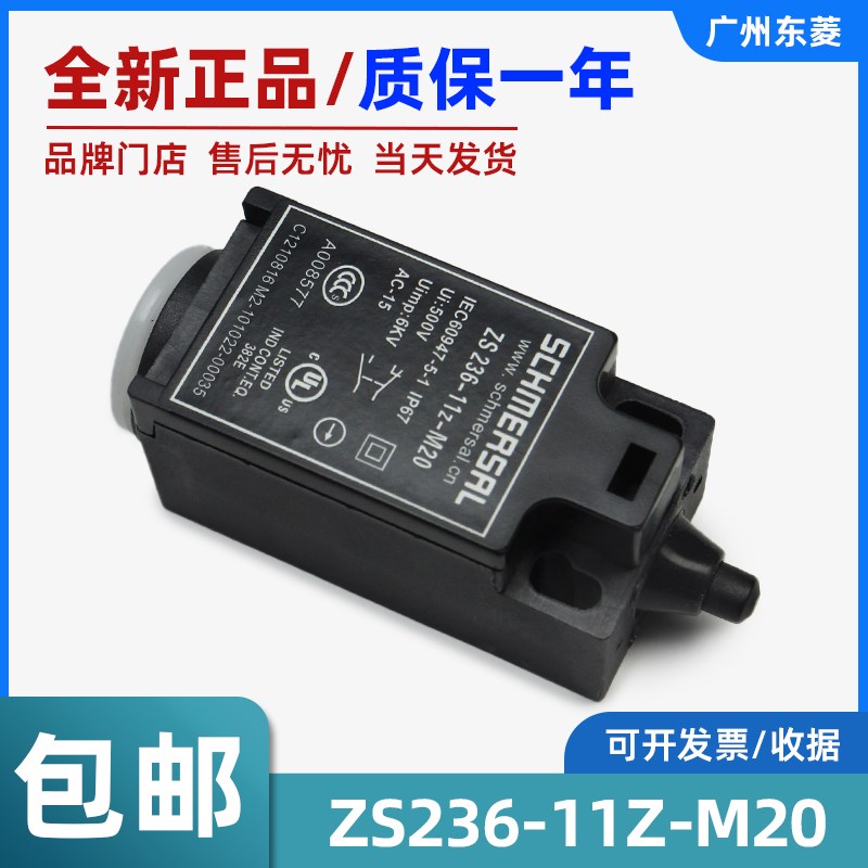 施迈赛电梯行程限位开关 TR236-11Z-M20  ZS236-11Z-M20 极限开关