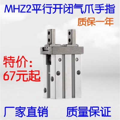 SMC型气爪夹具手指气缸MHZ2-10D MHZ2-16D MHZ2-20D 25D 32D 40D