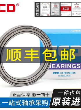 日本进口ZCD薄壁轴承61860 61864 61868 61872 61876M61880 61884
