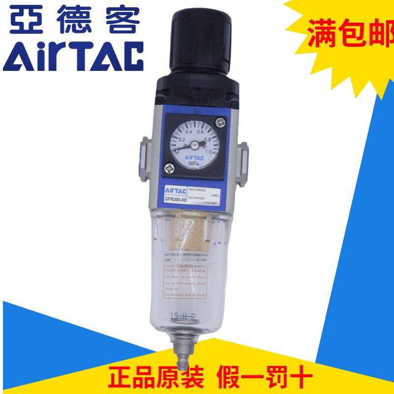 现货原装油水分离器GFR200-08 GFR200-06 GFR200-06/08JN,童鞋/婴儿鞋/亲子鞋,量脚器,淘宝优惠券,粉丝福利购,淘宝优惠卷