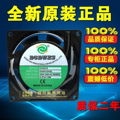220V-240V直插工业小风扇DS8025HSL 工业散热风扇8*8*2.5CM超静音