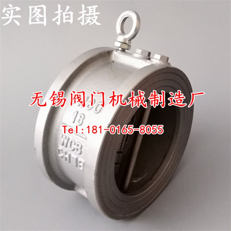 对夹止回阀H76H-25C 高温蒸汽铸钢双瓣蝶型单向阀DN50 65 80 100