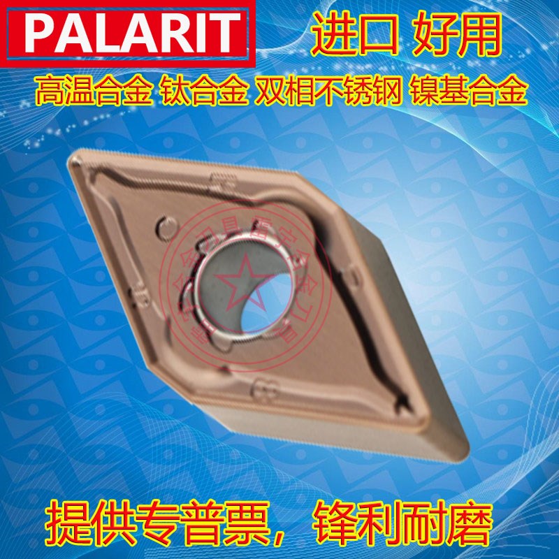 钛 高温合金专用数控刀片 DNMG150604 150608 150612 -SM PL205T