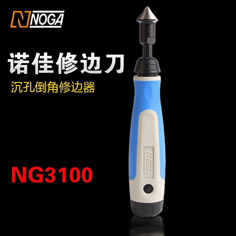 以色列诺佳NOGA修边刀手用修边器深孔倒角刀沉孔刀NG3100 BC2011