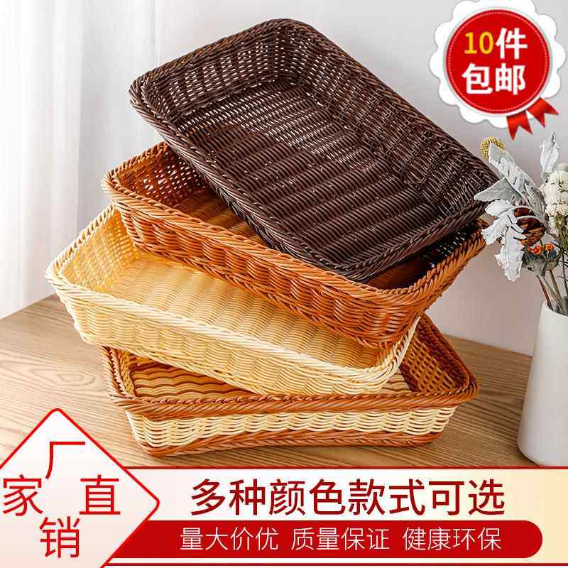 藤编面包框烧饼筐托盘餐厅菜篮子干果盘水果盘我要买收纳盒正方形