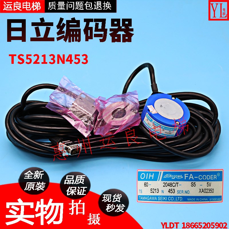 运良家电梯配件日立电梯TS5213N453主机编码器电梯原装编码器
