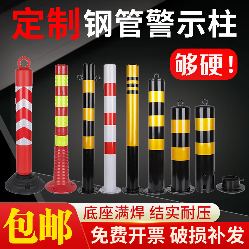 ?反光加厚钢管警示柱停车桩交通安全隔离柱防撞铁立柱路障路地桩,童装/婴儿装/亲子装,儿童装饰手表,淘宝优惠券,粉丝福利购,淘宝优惠卷