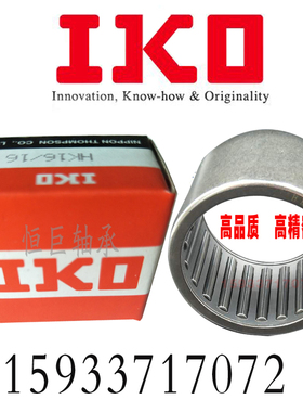 进口IKO轴承 SCE BA 136 138 1310 1312 1314 Z 英制非标滚针